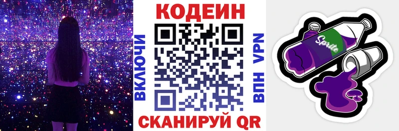 Купить закладки  Рузаевка  Кодеиновый сироп Lean напиток Lean (лин) 
