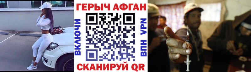 Купить закладки  Рузаевка  ГЕРОИН VHQ 
