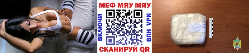 Купить Рузаевка Меф мяу мяу